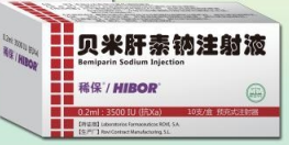 稀保-注射用貝米肝素鈉